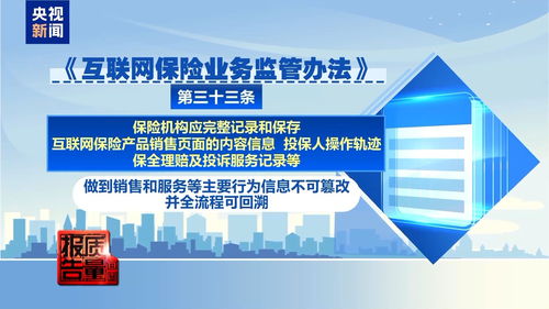 互聯(lián)網(wǎng)保險(xiǎn)藏暗礁 投保容易理賠難，你看的只是想讓你看的